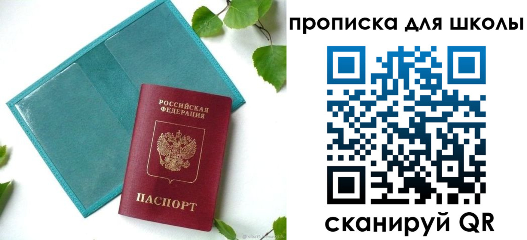 прописка в Печорах