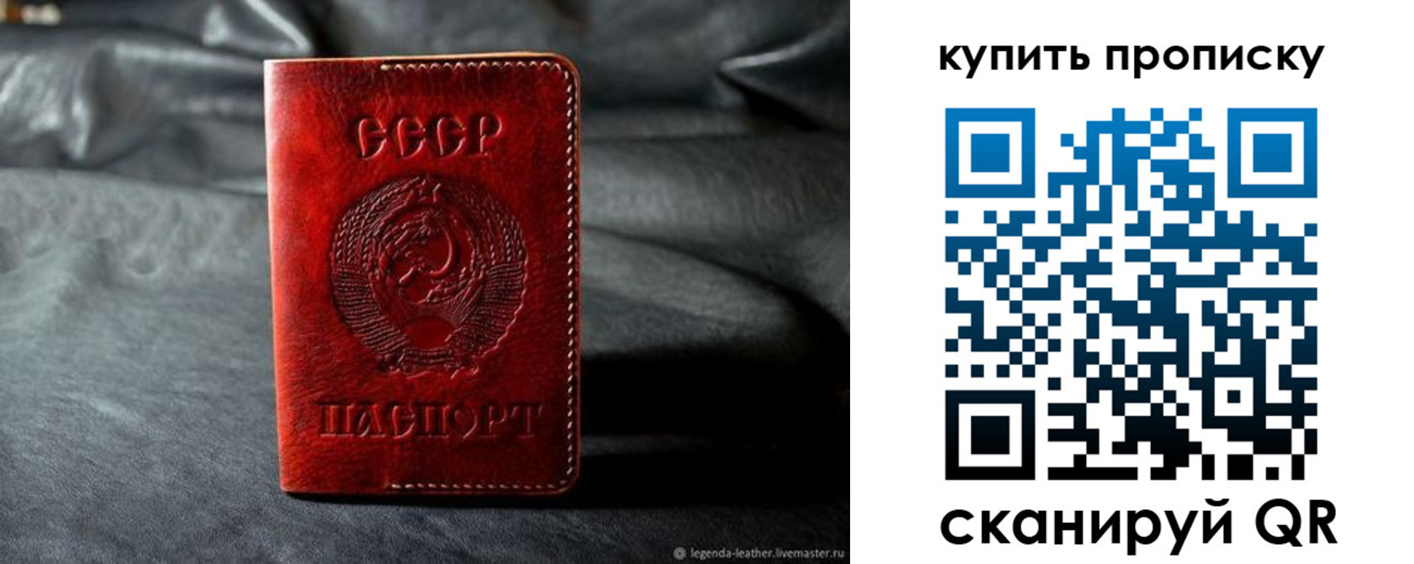прописка штамп в Печорах
