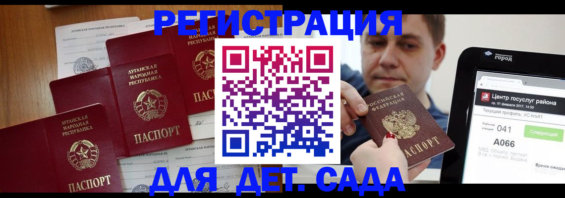 прописка 2025 в Печорах