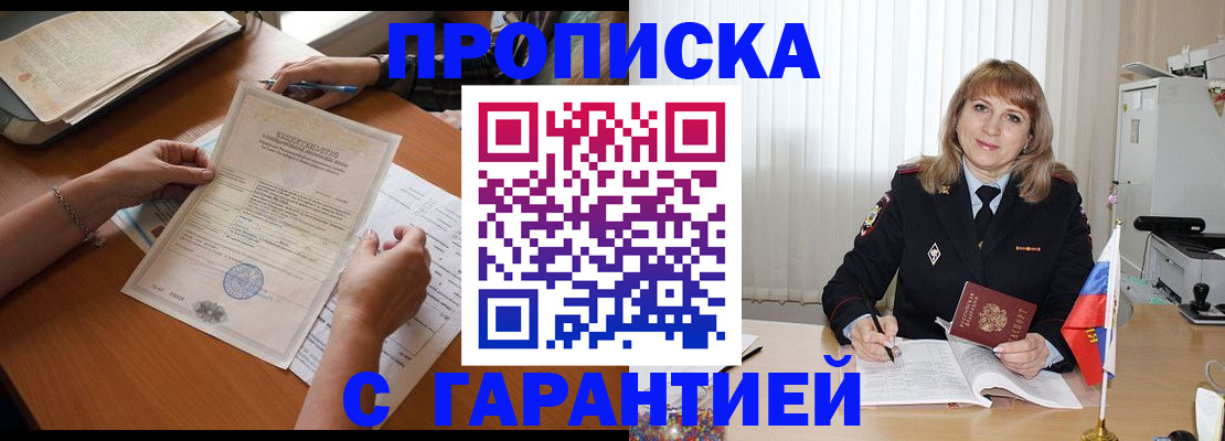 прописка регистрация в Печорах