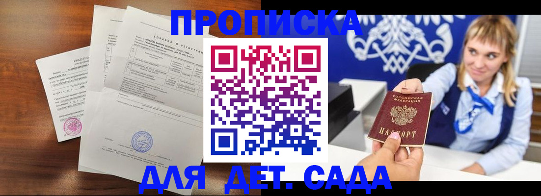 прописка для военкомата в Печорах