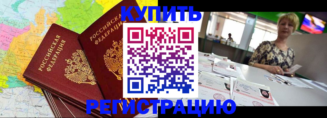 временная регистрация надежно в Печорах