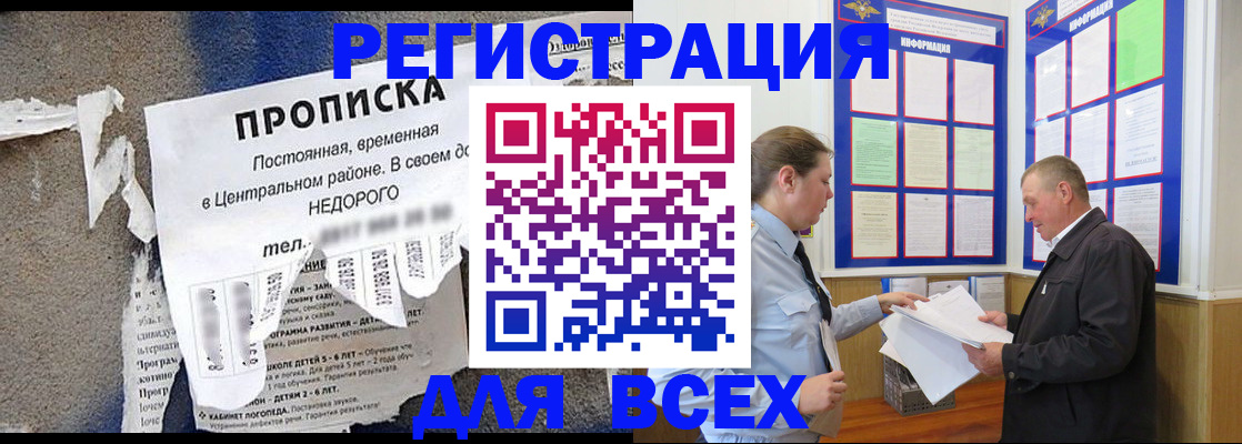 где прописаться в Печорах